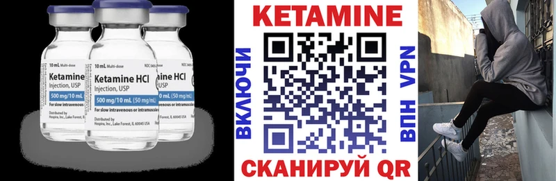 Кетамин ketamine  Полярные Зори 