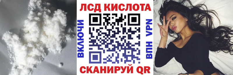 ЛСД экстази кислота  Полярные Зори 